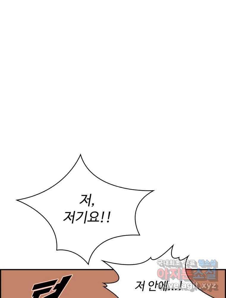 복마전 26화 역설 63