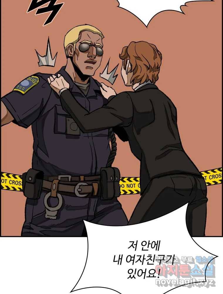 복마전 26화 역설 64