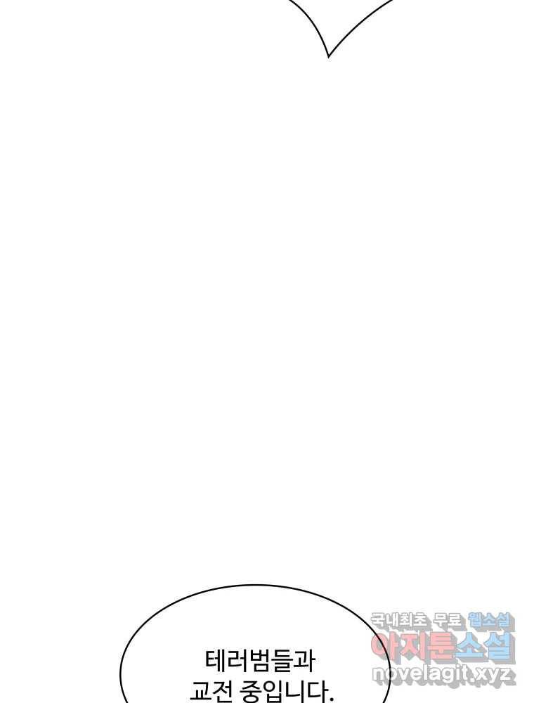 복마전 26화 역설 65