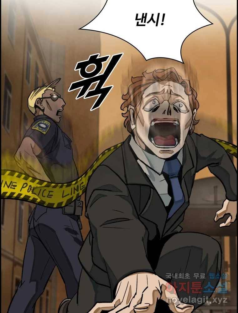 복마전 26화 역설 68