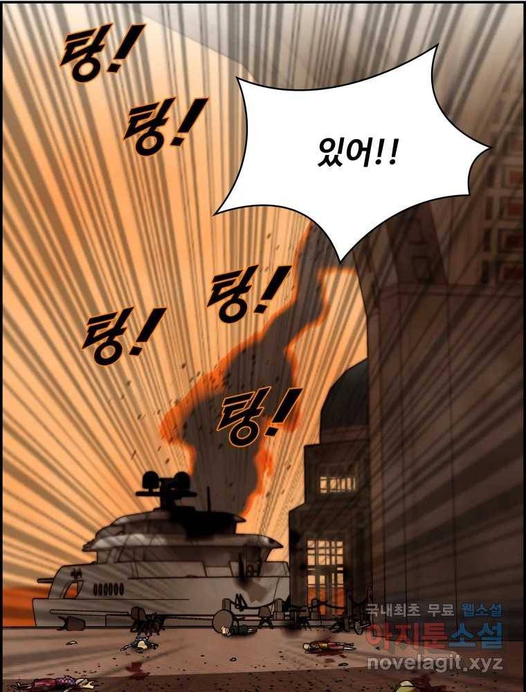 복마전 26화 역설 74