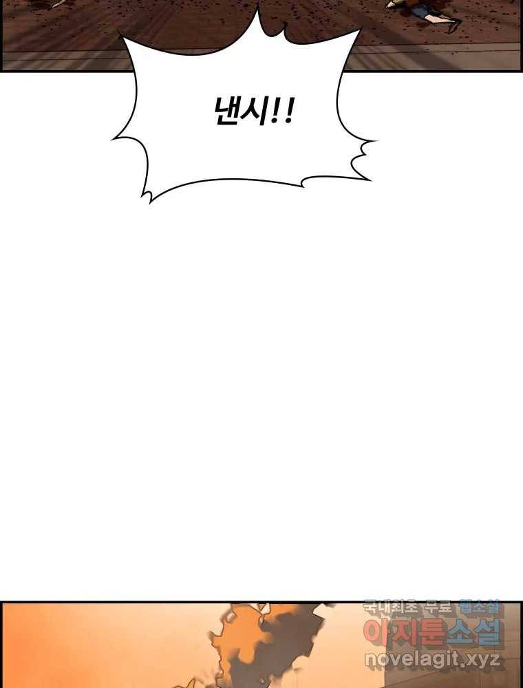 복마전 26화 역설 75
