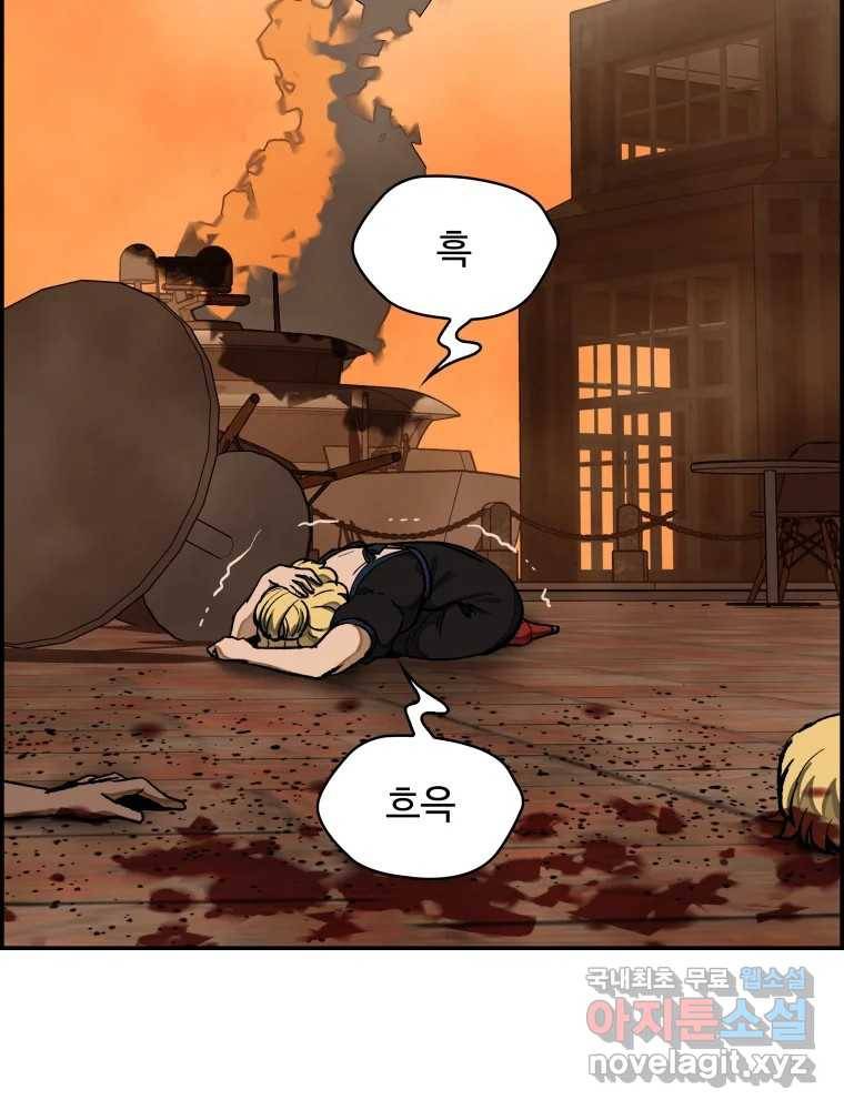 복마전 26화 역설 76