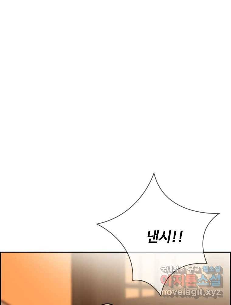 복마전 26화 역설 77