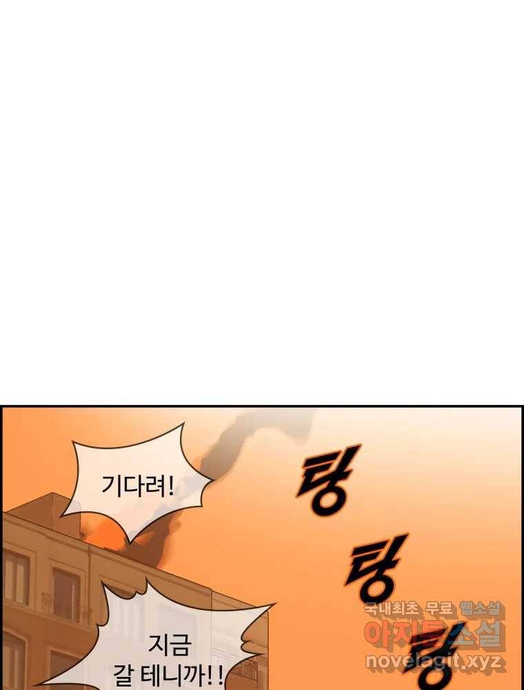 복마전 26화 역설 79