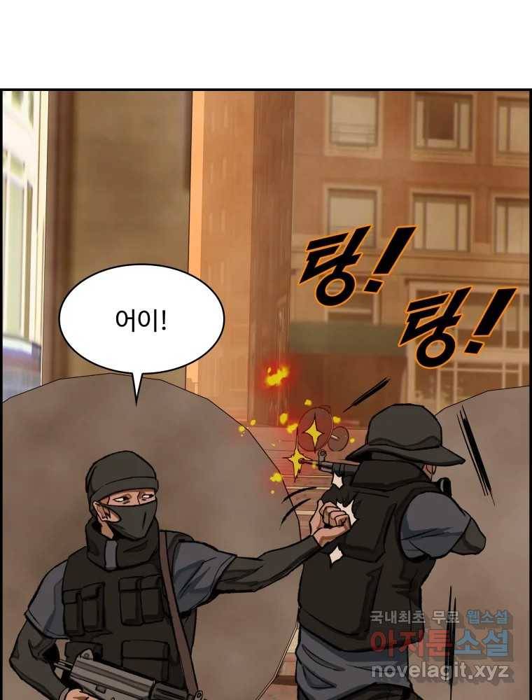 복마전 26화 역설 82