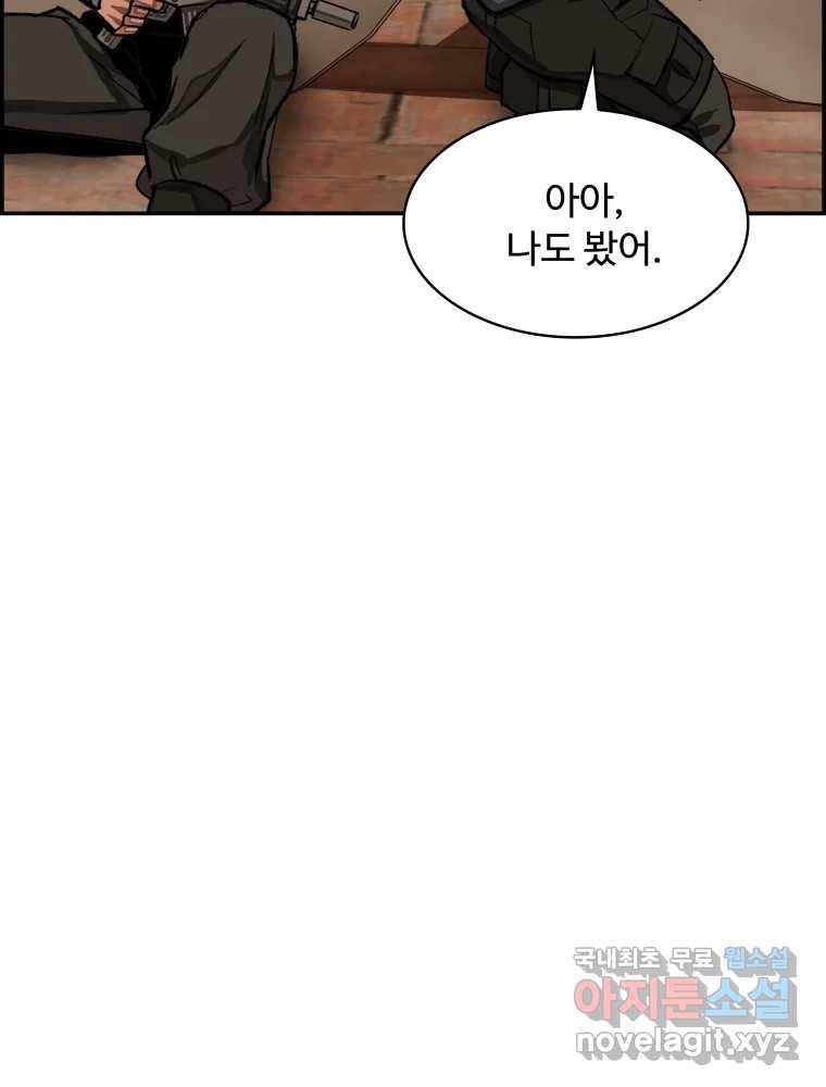 복마전 26화 역설 83