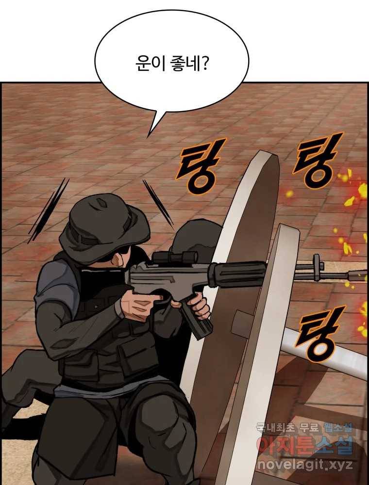 복마전 26화 역설 84