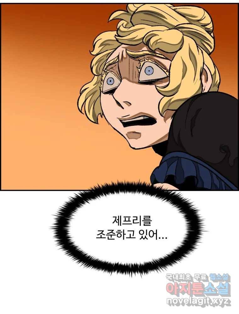 복마전 26화 역설 89