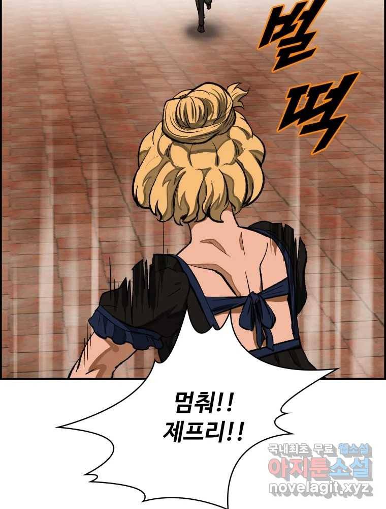 복마전 26화 역설 91