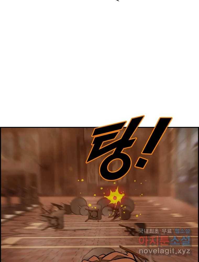 복마전 26화 역설 92