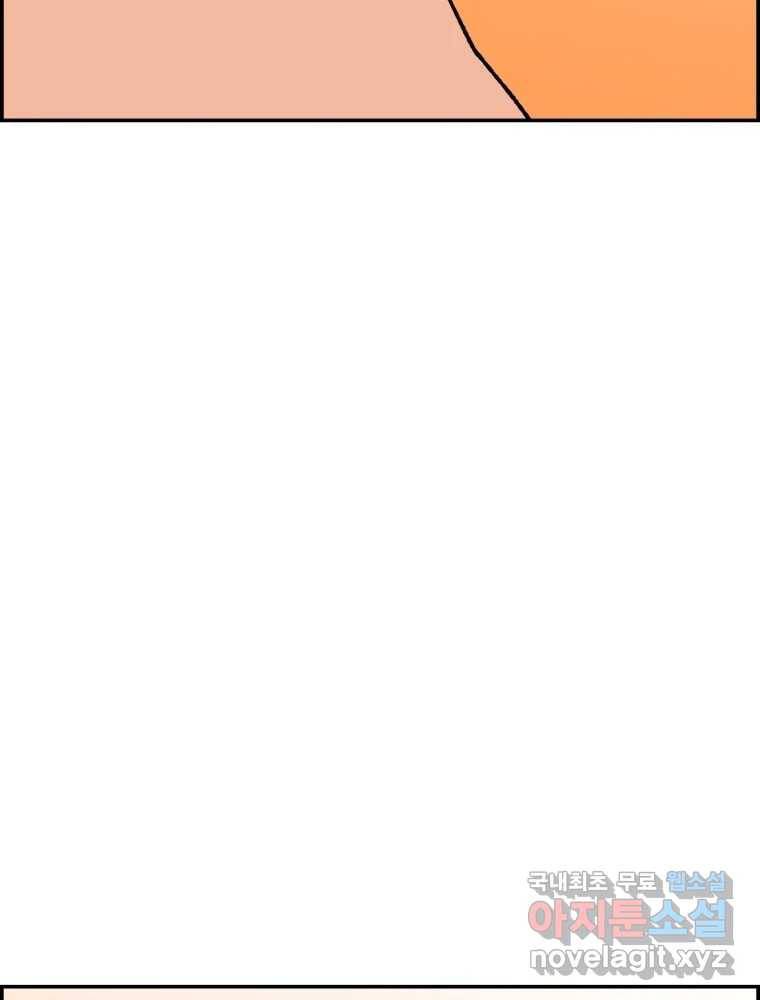 복마전 26화 역설 95