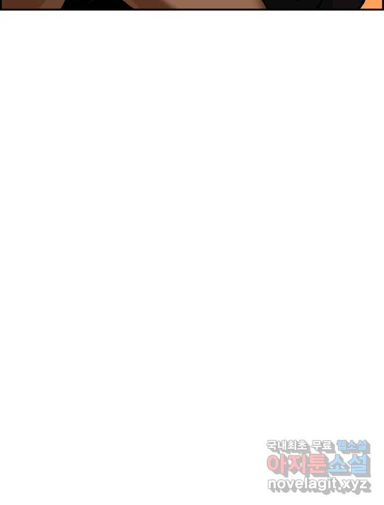복마전 26화 역설 97
