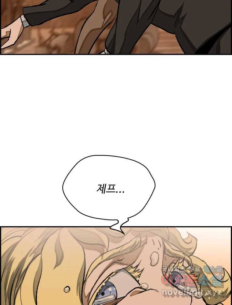 복마전 26화 역설 102