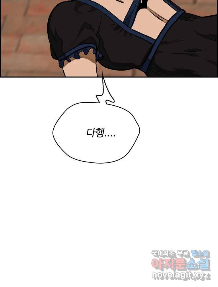 복마전 26화 역설 105