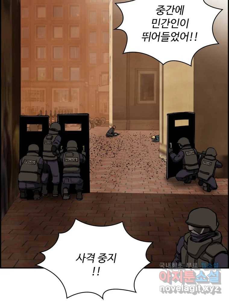 복마전 26화 역설 107