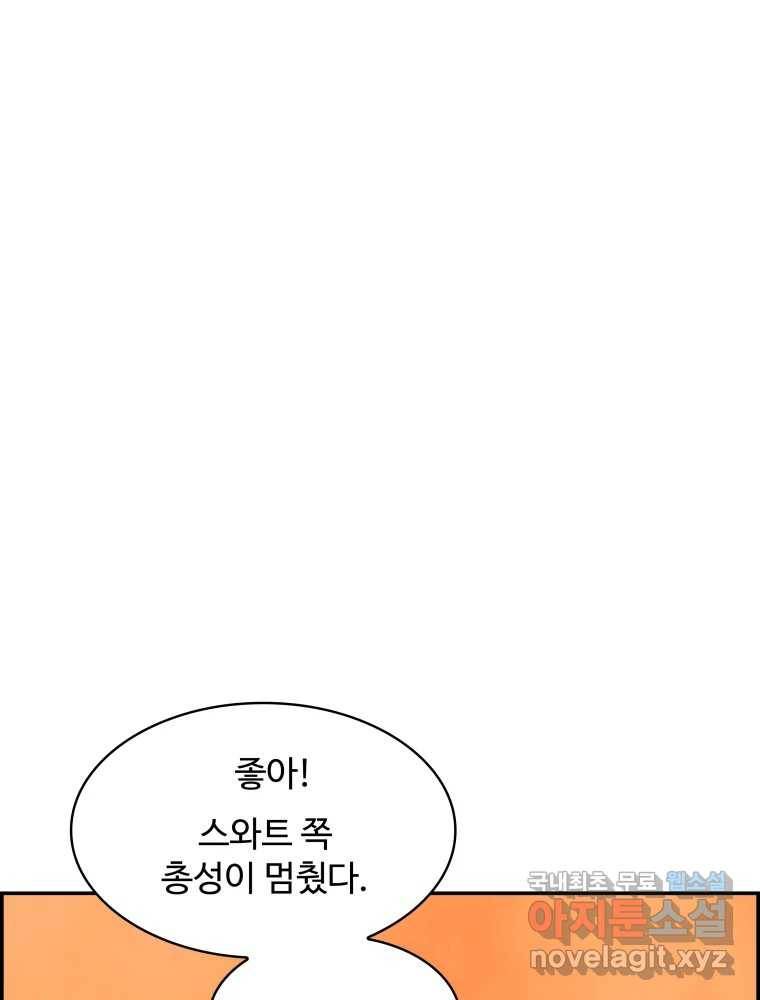 복마전 26화 역설 108