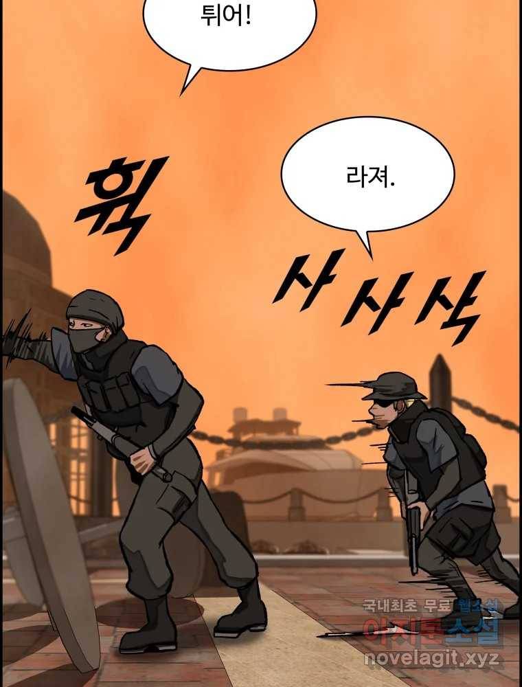 복마전 26화 역설 109