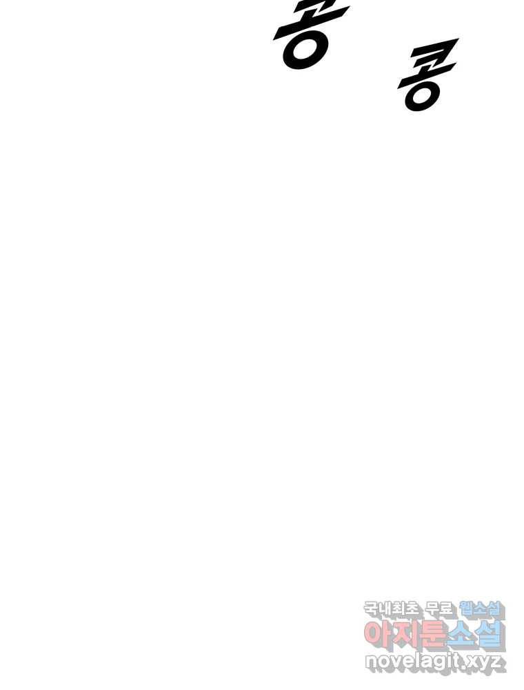 복마전 26화 역설 114