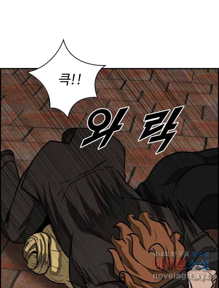 복마전 26화 역설 115