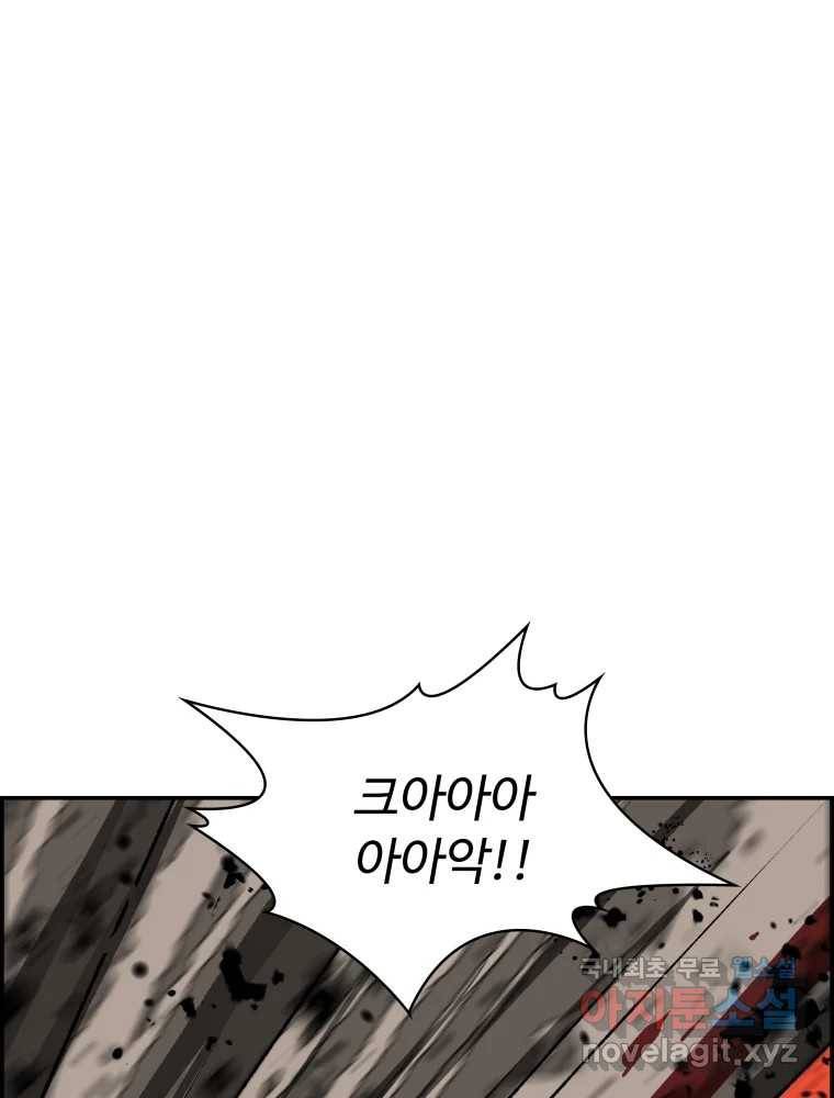 복마전 26화 역설 118