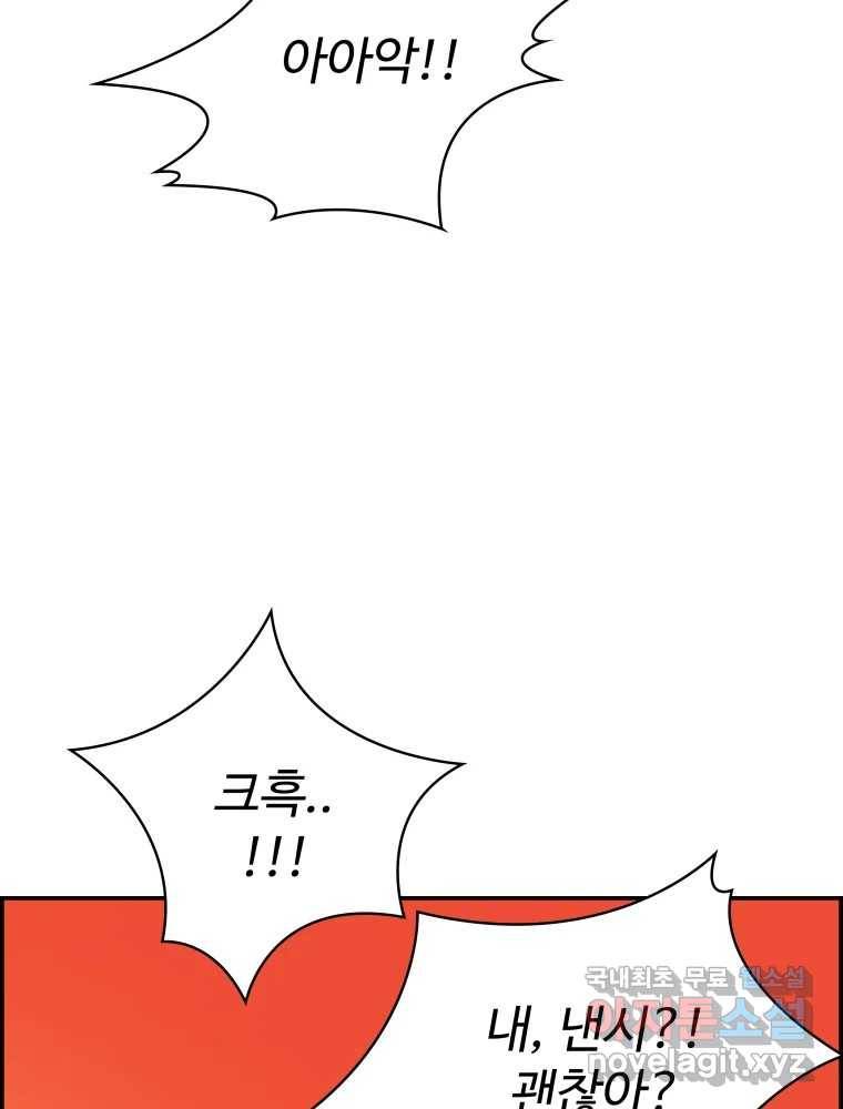 복마전 26화 역설 120