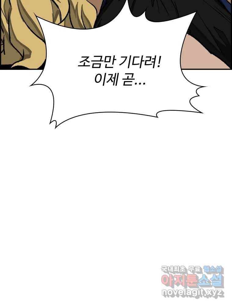 복마전 26화 역설 122