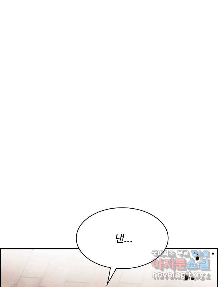 복마전 26화 역설 123