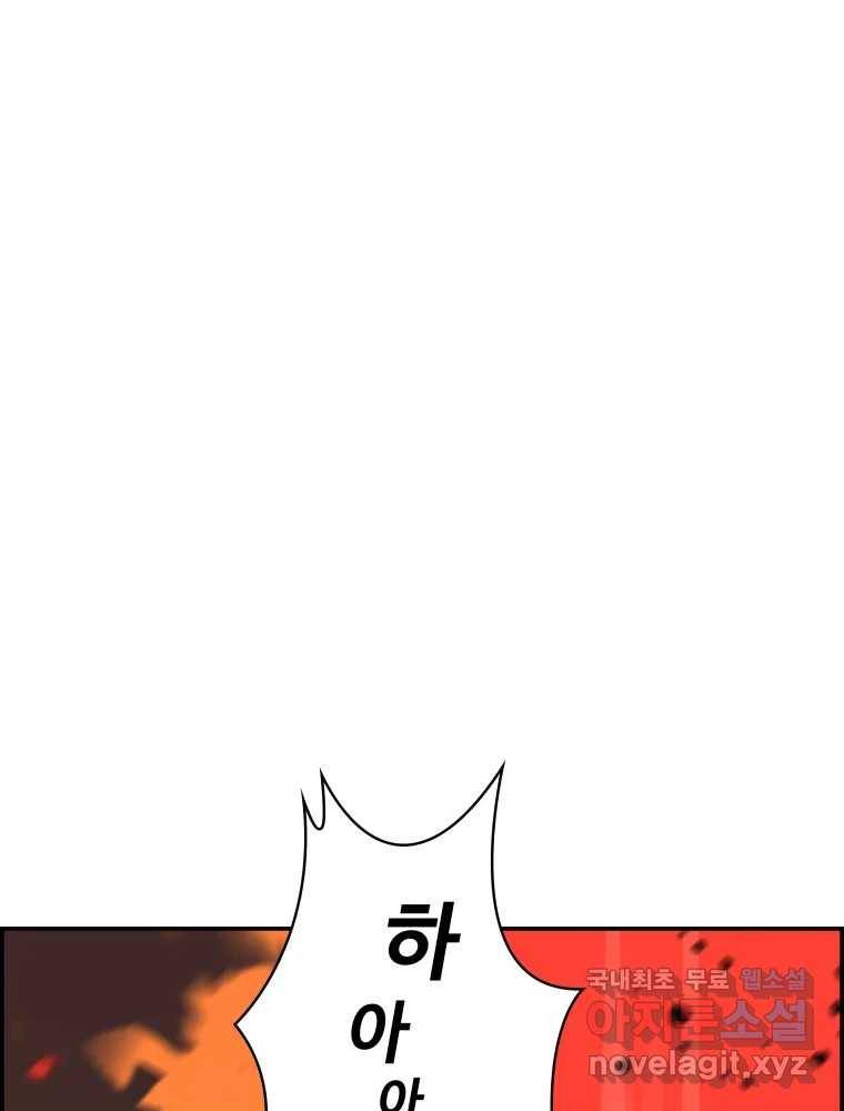 복마전 26화 역설 129