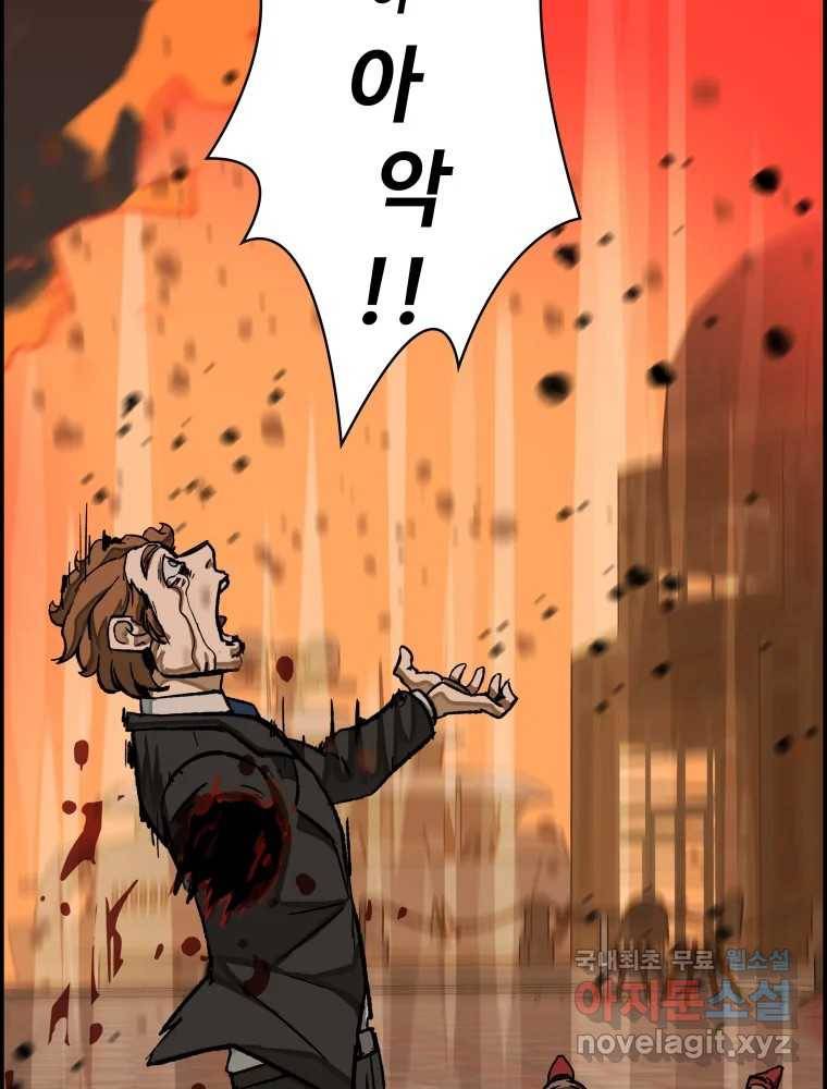 복마전 26화 역설 130