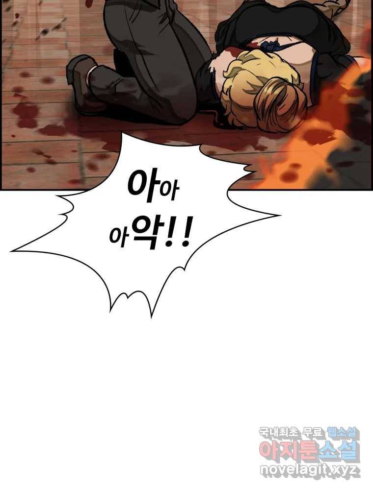 복마전 26화 역설 131
