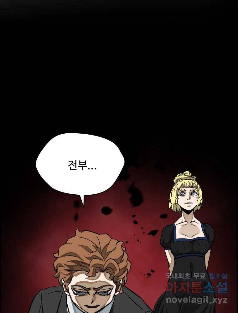 복마전 26화 역설 134