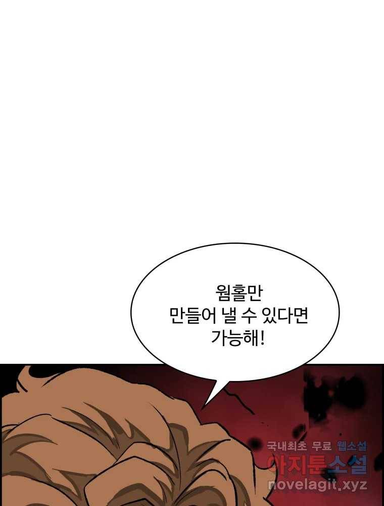 복마전 26화 역설 142