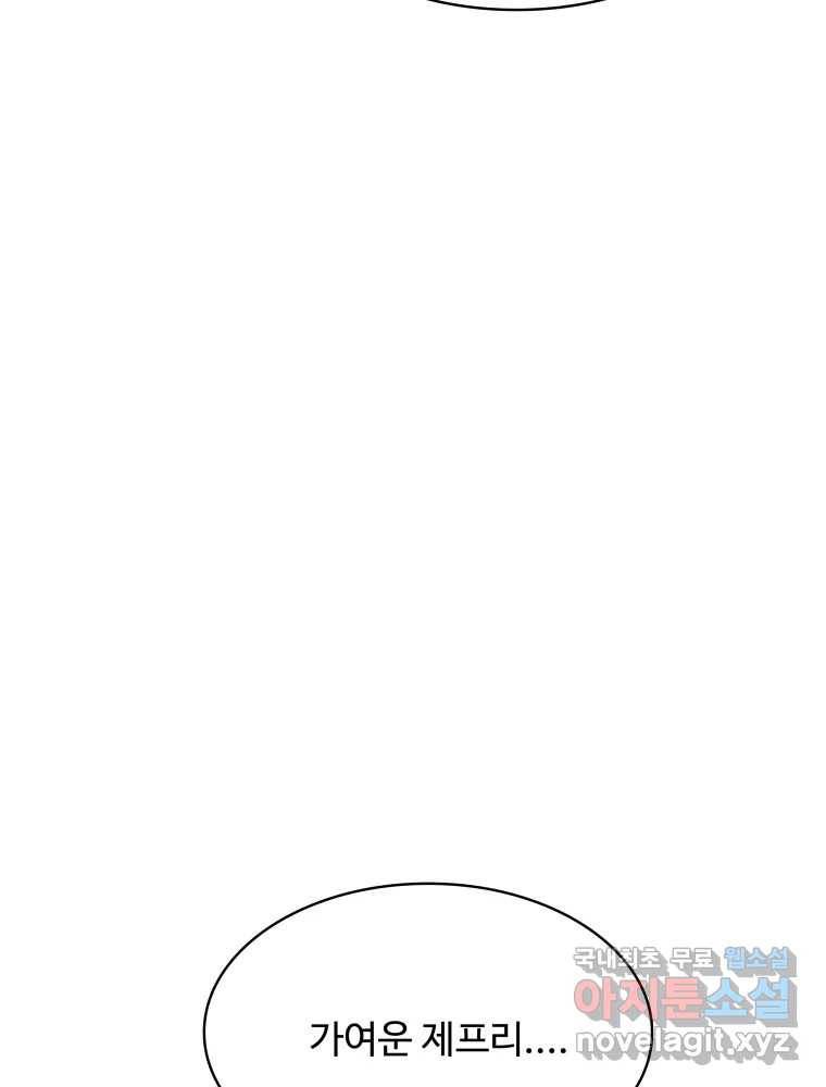 복마전 26화 역설 144