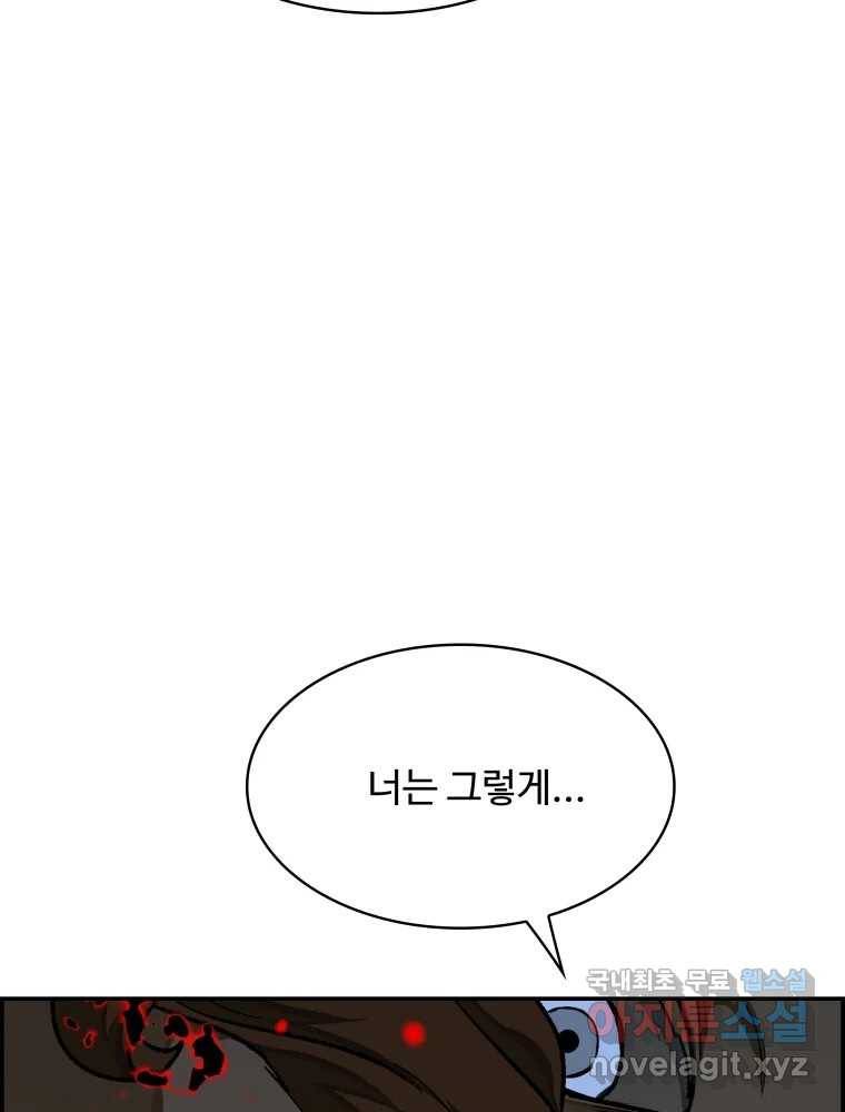 복마전 26화 역설 152