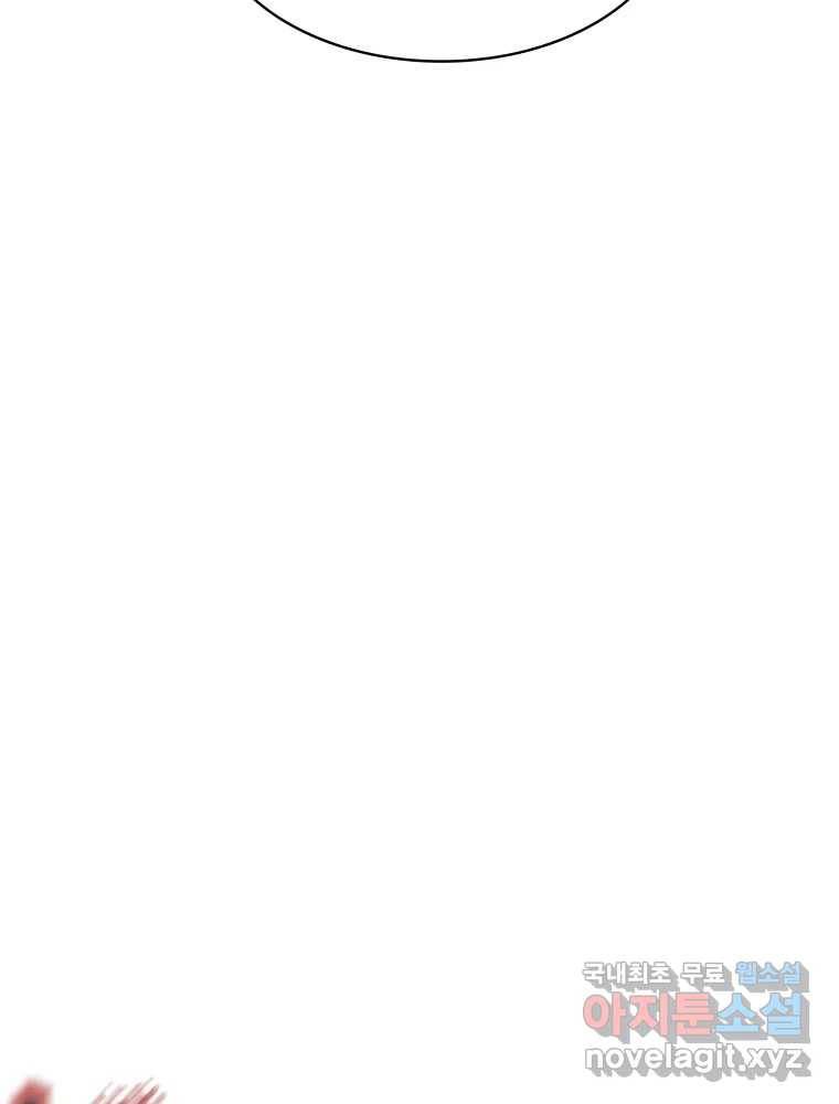 복마전 26화 역설 156