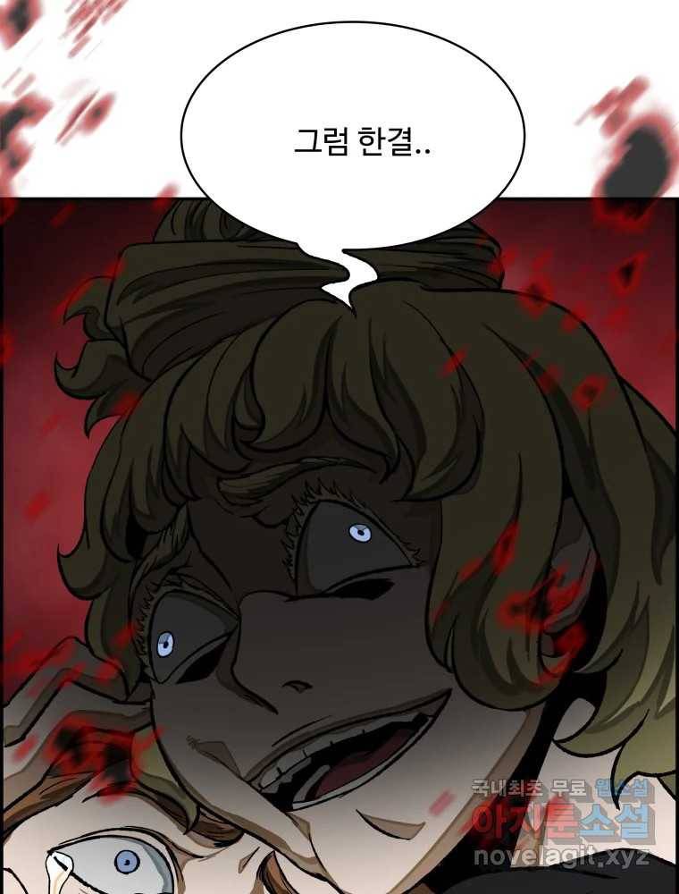 복마전 26화 역설 157