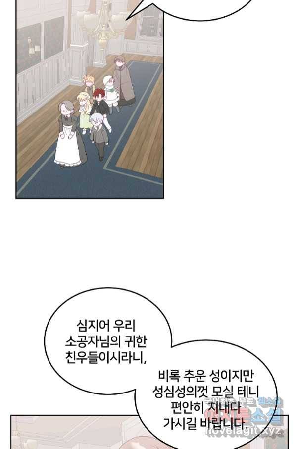 꼬마 영애님은 주연들을 길들인다 65화 3