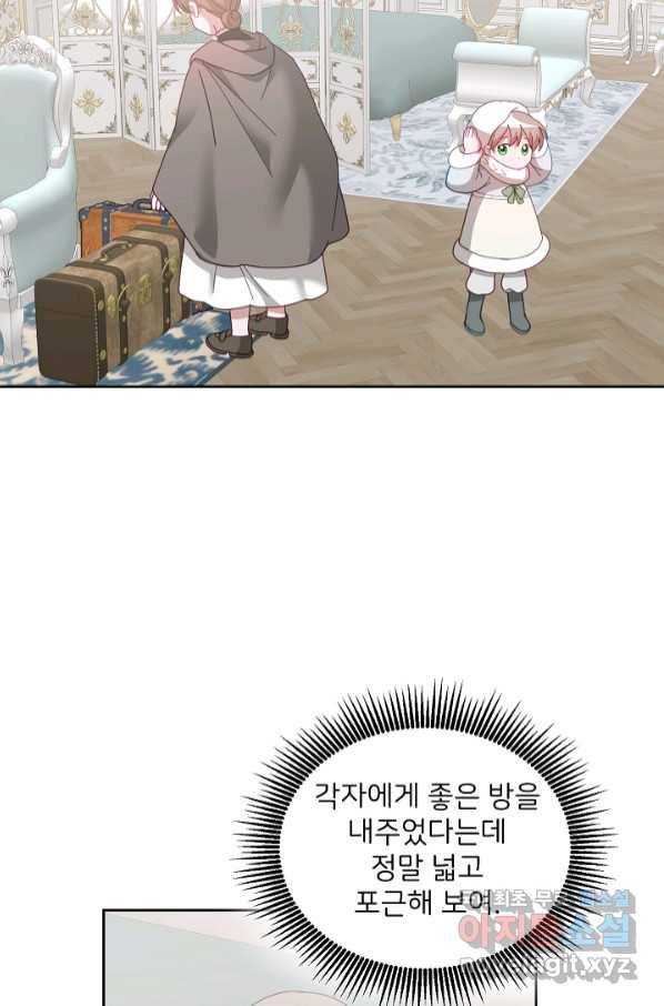 꼬마 영애님은 주연들을 길들인다 65화 6