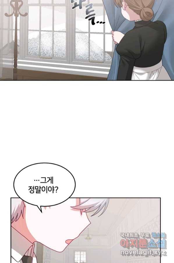 꼬마 영애님은 주연들을 길들인다 65화 13