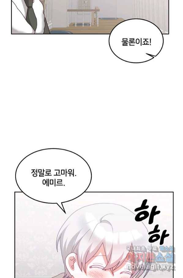 꼬마 영애님은 주연들을 길들인다 65화 14