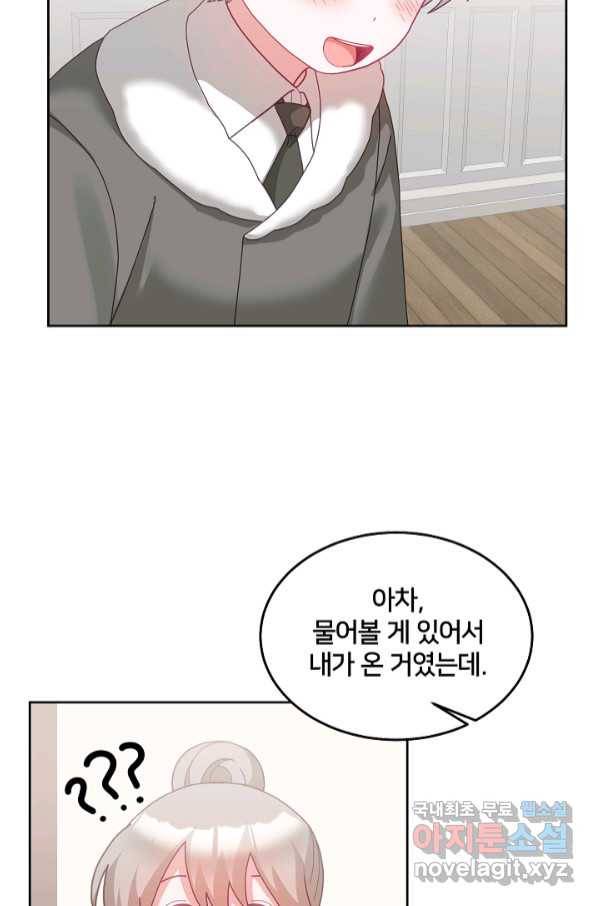 꼬마 영애님은 주연들을 길들인다 65화 15