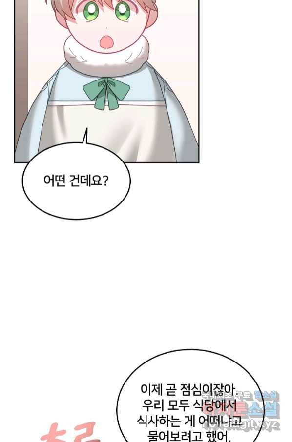 꼬마 영애님은 주연들을 길들인다 65화 16