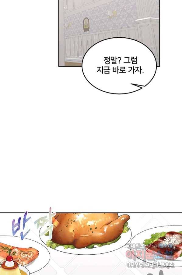 꼬마 영애님은 주연들을 길들인다 65화 18