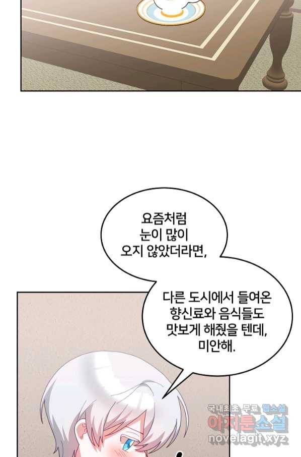 꼬마 영애님은 주연들을 길들인다 65화 21