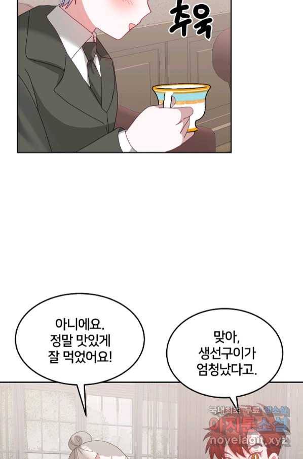 꼬마 영애님은 주연들을 길들인다 65화 22
