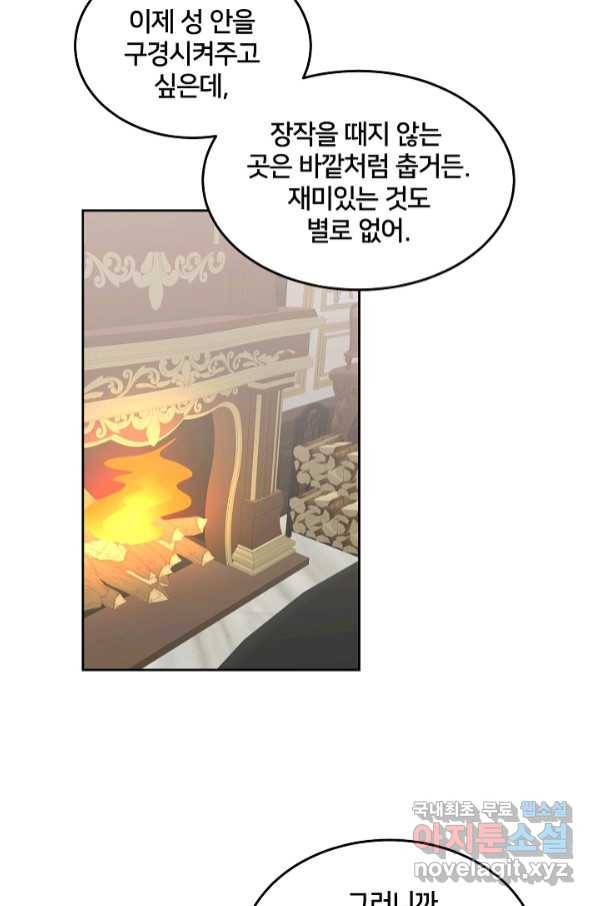 꼬마 영애님은 주연들을 길들인다 65화 25