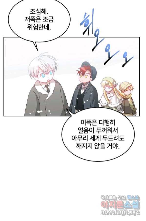 꼬마 영애님은 주연들을 길들인다 65화 28