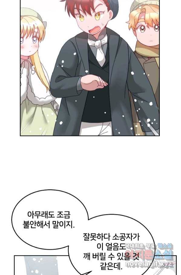 꼬마 영애님은 주연들을 길들인다 65화 30
