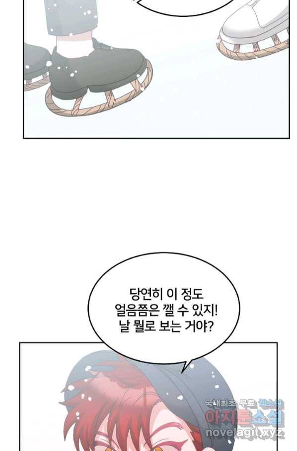 꼬마 영애님은 주연들을 길들인다 65화 31